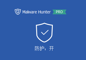 Glary Malware Hunter Pro v1.101 专业的恶意病毒扫描 安装激活详解