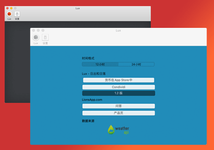 Lux for Mac v1.2 时间提示工具 安装激活详解