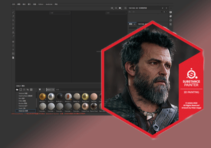 Substance Painter 2020 v6.1.1 3D绘画 安装激活详解