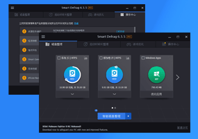 IObit Smart Defrag Pro v6.5.5 磁盘碎片整理工具 安装激活详解