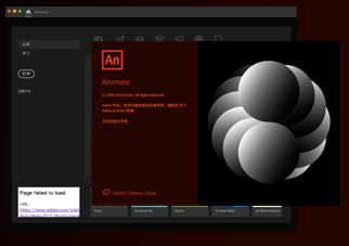 Adobe Animate 2020 for Mac v20.5 直装版 交互动画 安装教程