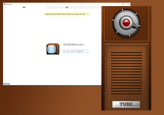 Minitube 3.4 Youtube播放器 安装教程详解