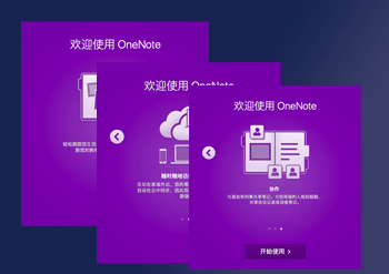 Microsoft OneNote 2019 for Mac v16.40 Office云笔记 激活版