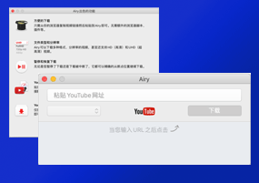 Airy for Mac v3.16 Youtube视频下载工具 直装版