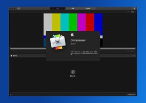 Compressor for Mac v4.4.7 剪辑编辑 直装版