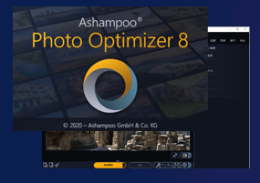 Ashampoo Photo Optimizer 8 v8.1.1 图片智能优化 激活版