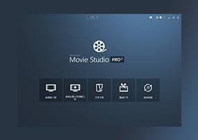 Ashampoo Movie Studio Pro 3 v3.0.1 视频处理编辑 激活版