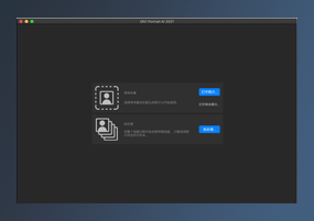ON1 Portrait AI 2021 for Mac v15.0.0.9581 人像编辑 激活版