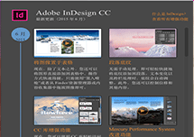 InDesign for Mac CC 2015 排版设计 安装激活详解