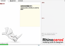 Rhino 5.0 安装激活教程