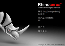 Rhino4.0 安装激活教程