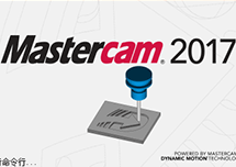 Mastercam 2017 安装激活详解