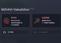Movavi Video Editor 15 Plus for Mac v15.2.0 安装教程