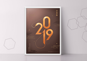 PSD模板：2019新年创意宣传海报PSD分层素材