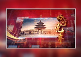 AE模板：中国梦建国70周年改革开放汇报片头ae模板