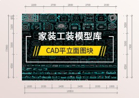 CAD图库：2019室内家装工装中式欧式现代CAD图库