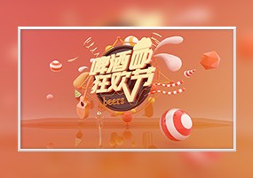 C4D工程：创意字母文字产品动画广告海报3D模型