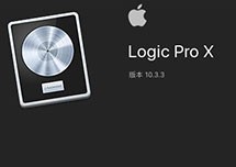 Logic Pro X for Mac v10.3.3 安装教程详解