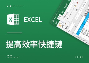 Excel这些快捷键和神技能，能提高10倍效率！