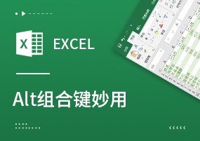 Excel技巧：Alt键妙用，快速求和、一秒插入图表