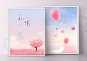 PSD模板：春天气球粉红爱心浪漫海报模板