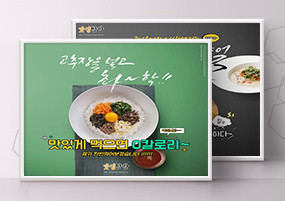 PSD模板：韩式美食餐饮牛排西餐菜单海报广告设计素材