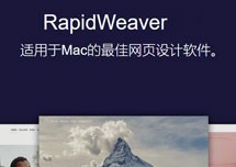 RapidWeaver Mac v8.8.3 英文版 安装激活详解