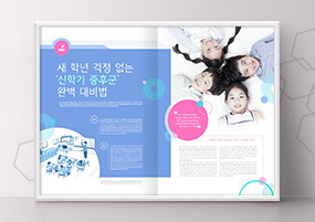 PSD模板：韩国儿童教育培训学习画册手册海报素材
