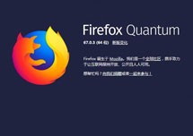 火狐浏览器：Mozilla Firefox v68.0.1 绿色便携版及正式版