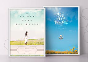 PSD模板：花纹枫叶天空植物女孩背景海报设计素材