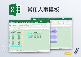 Excel模板：19个人事考勤员工档案模板