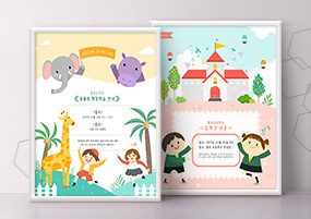 PSD模板：儿童卡通植物鲜花动物游乐园插画卡片海报设计素材