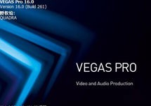 MAGIX VEGAS Pro v16.0.0.261 安装激活详解