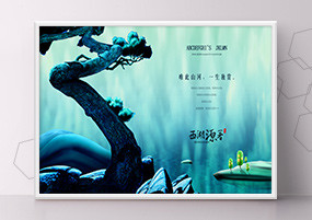 PSD模板：自然山湖景观别墅房地产宣传海报背景图素材