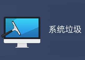 MacBooster for Mac v7.2.5 系统优化清理 安装详解