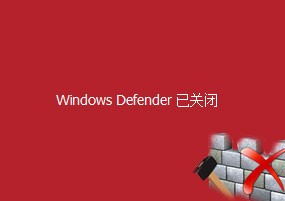 使用 Defender Control 能完全禁用 Windows Defender！
