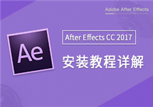 After Effects CC 2017 v14.0 直装版 视频制作 安装激活详解