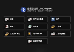 IDM UltraCompare for Mac v18.00.0.36 文件比较工具 安装激活详解
