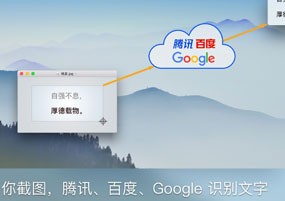 iText for Mac v1.6.4 OCR文字识别 安装激活详解