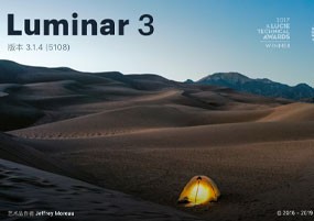 Luminar 3 for Mac v3.1.4 全功能图像处理 安装教程详解