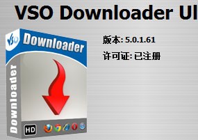 网页下载视频工具：VSO Downloader Ultimate