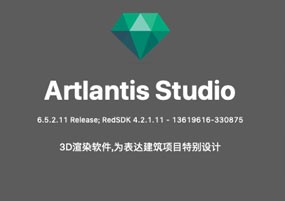 Artlantis Studio 2017 for Mac v6.5.2.11 3D渲染 安装激活详解