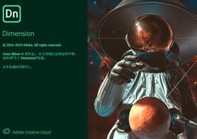 Adobe Dimension 2020 v3.3.0 直装版 3D设计 安装教程