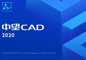 ZWCAD 2020 中望CAD设计 安装教程详解