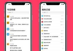 今日热榜APP ，自由简单高效阅读！