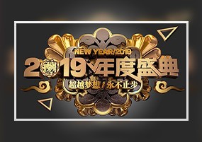 C4D工程：创意新年庆典3D立体字工程文件奖杯元素+PSD素材