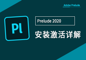 Adobe Prelude 2020 v9.0.1 媒体整理 直装版