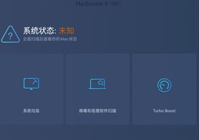 MacBooster 8 for Mac v8.0.1 系统优化清理 安装详解