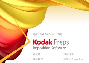 Kodak Preps 8 for Mac v8.4.0 专业印刷拼版 安装激活详解