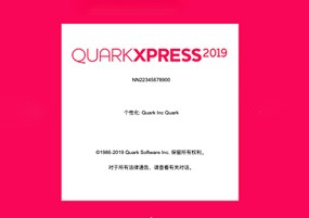 QuarkXPress 2019 for Mac v15.2.3 版面设计 注册版